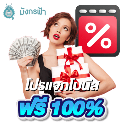 ซื้อ หวย กับ มังกร ฟ้า - มังกรฟ้า