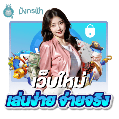 วิธี การ ซื้อ หวย มังกร ฟ้า - มังกรฟ้า