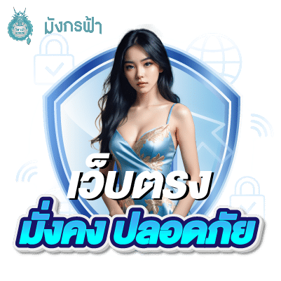 หวยมังกรฟ้า คือ - มังกรฟ้า