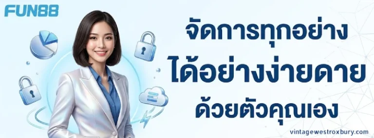 fun88 สล็อต